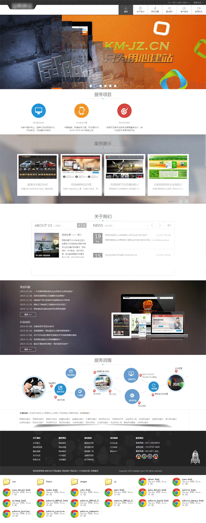ҵվ˾html5ģ
