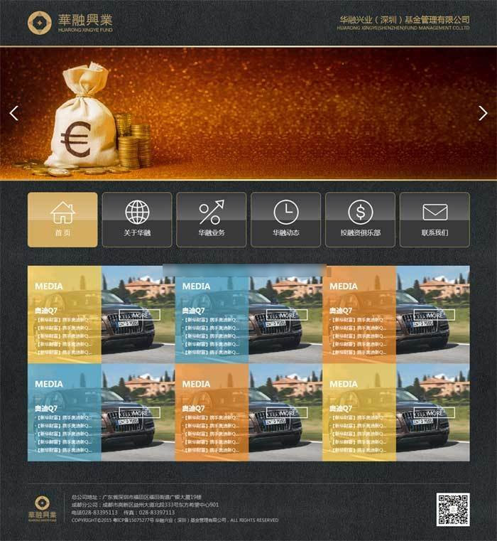 金融投资公司html模板下载