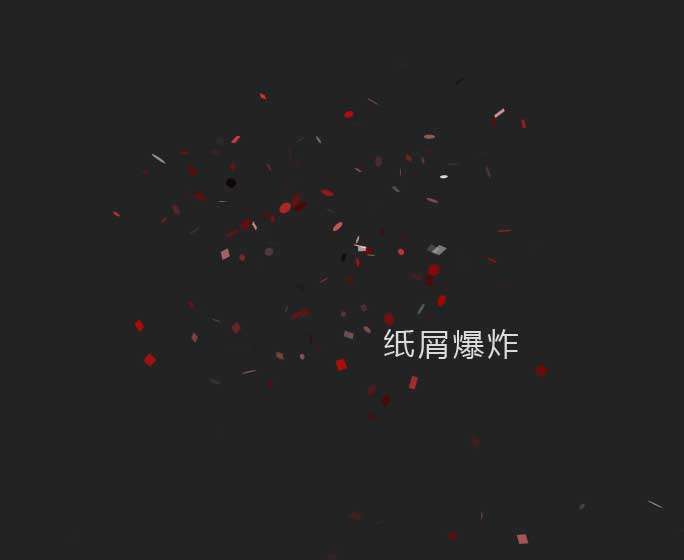 ȫĲɫֽмըЧ