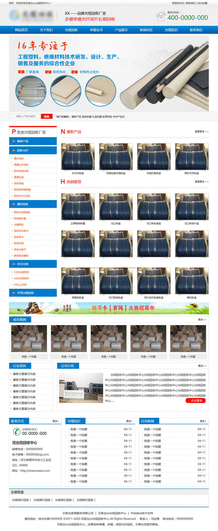 简洁电缆光纤生产销售html静态页面模板