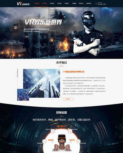 VRϷҵhtml̬ģ