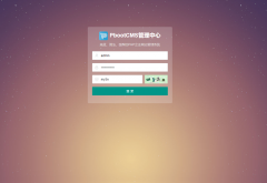 PBootCMS图文安装使用教程