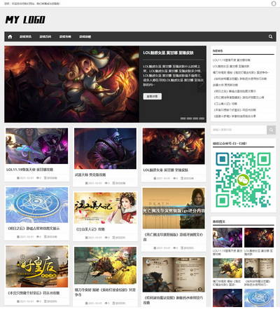 响应式自适应新闻资讯博客主题pbootcms模板