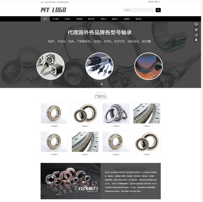 响应式轴承齿轮机械制造企业pbootcms模板(简繁体)