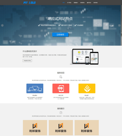 响应式IT互联网公司企业pbootcms网站源码