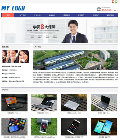 响应式电子科技产品公司pbootcms网站模板