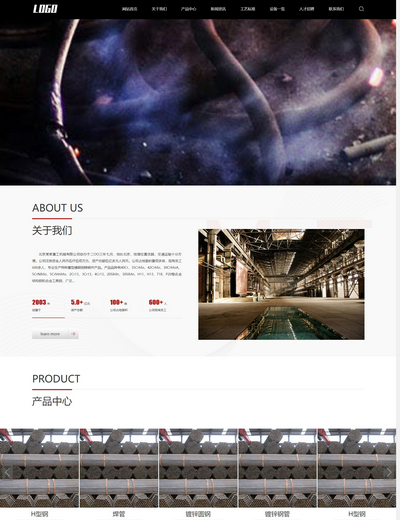 html5响应式重工业钢铁机械设备pbootcms网站模板