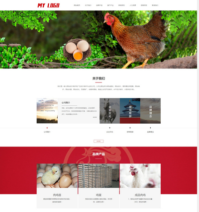 响应式家禽饲养基地企业网站pbootcms模板