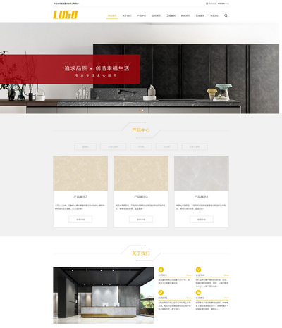 响应式瓷砖大理石装修建材网站pbootcms模板