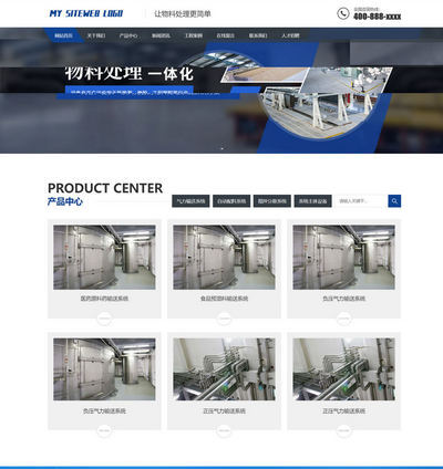 营销型html5物料自动化机械加工企业pbootcms网站模板