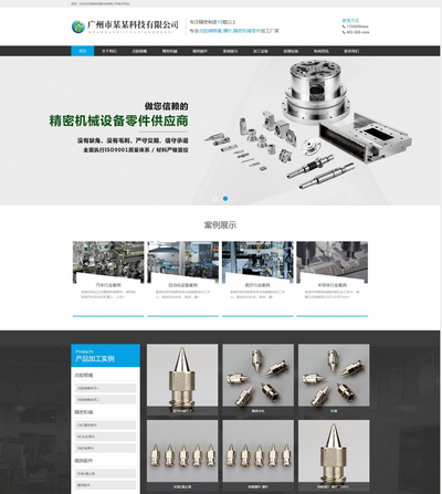 响应式精密机械模具设备企业pbootcms网站模板