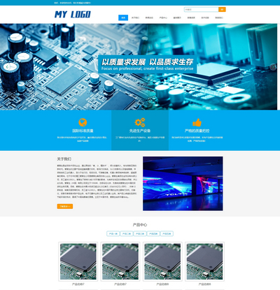 响应式电子元件电路板研发类pbootcms网站模板 响应式电子元件电路板研发类pbootcms网站模板