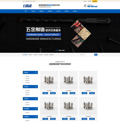 响应式五金配件加工机械设备网站pbootcms模板
