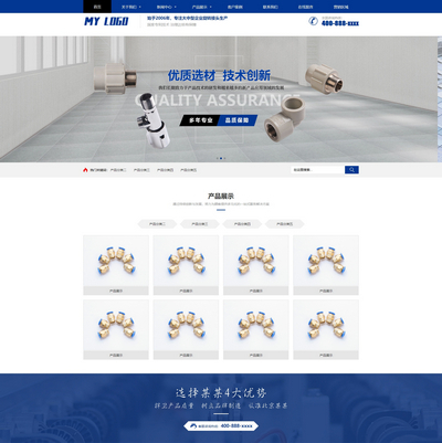 营销型响应式五金机械配件网站pbootcms模板