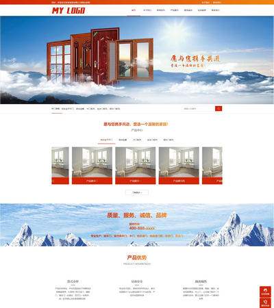 铝合金门窗定制企业pbootcms网站模板(PC+WAP)