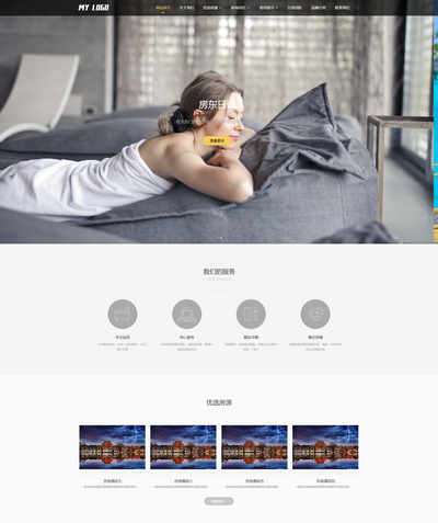 酒店民宿出租服务公司响应式pbootcms网站模板