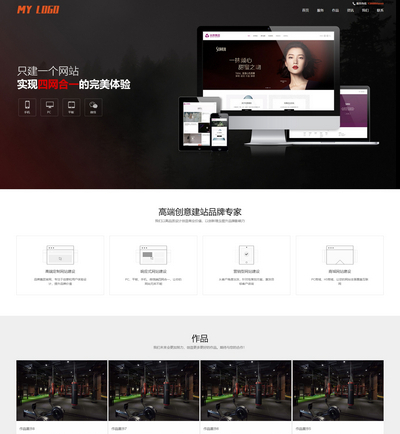 响应式网站建设服务公司pbootcms网站模板