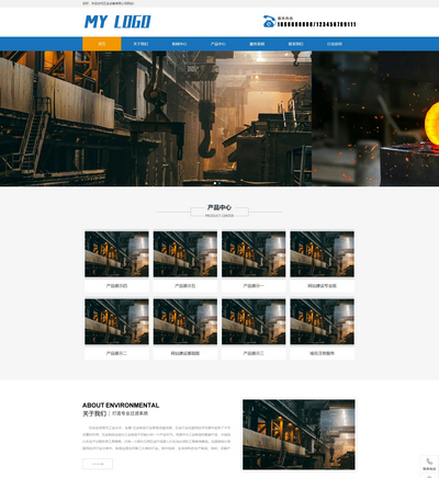 环保工程工业环保服务公司网站pbootcms模板