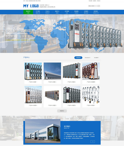 电动伸缩门卷闸门网站模板(带手机端)