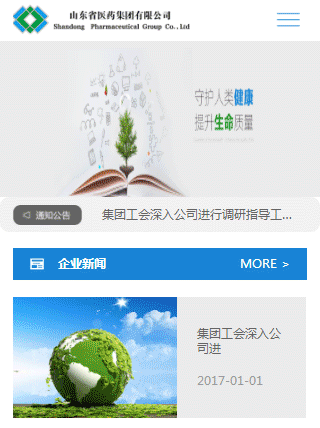 医疗健康器械公司手机静态html网站模板