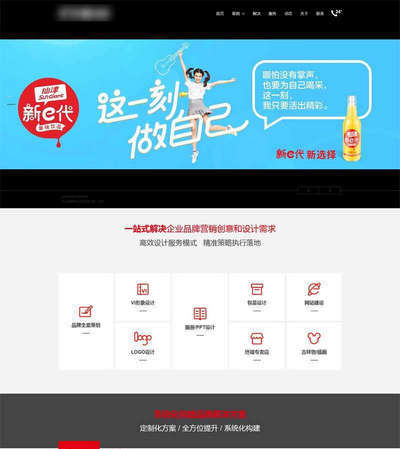 创意品牌策划设计公司html静态网站模板