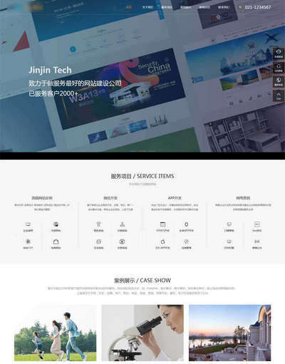 大气互联网技术服务公司html网站模板