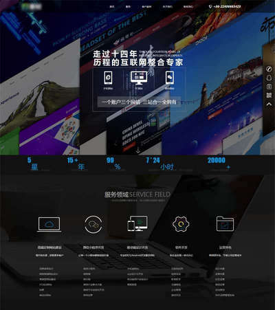 大气网络服务公司静态html网站模板