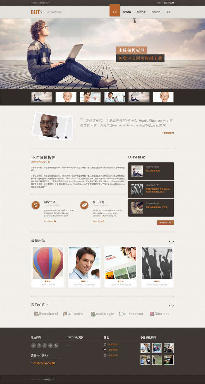 򵥴ƹ˾վģ_html5ҳģ