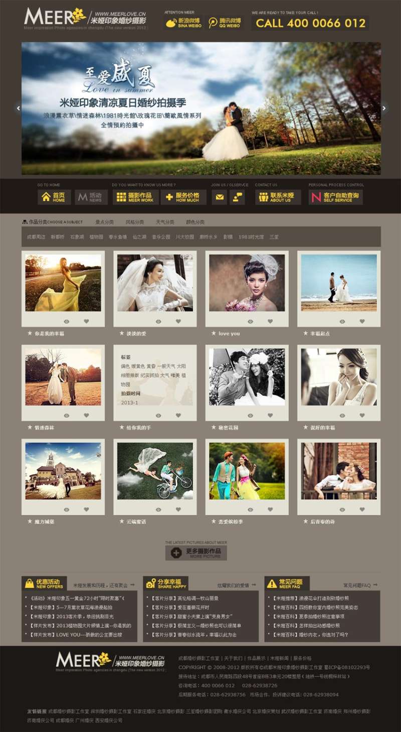 婚纱摄影网站div+css静态html模板下载