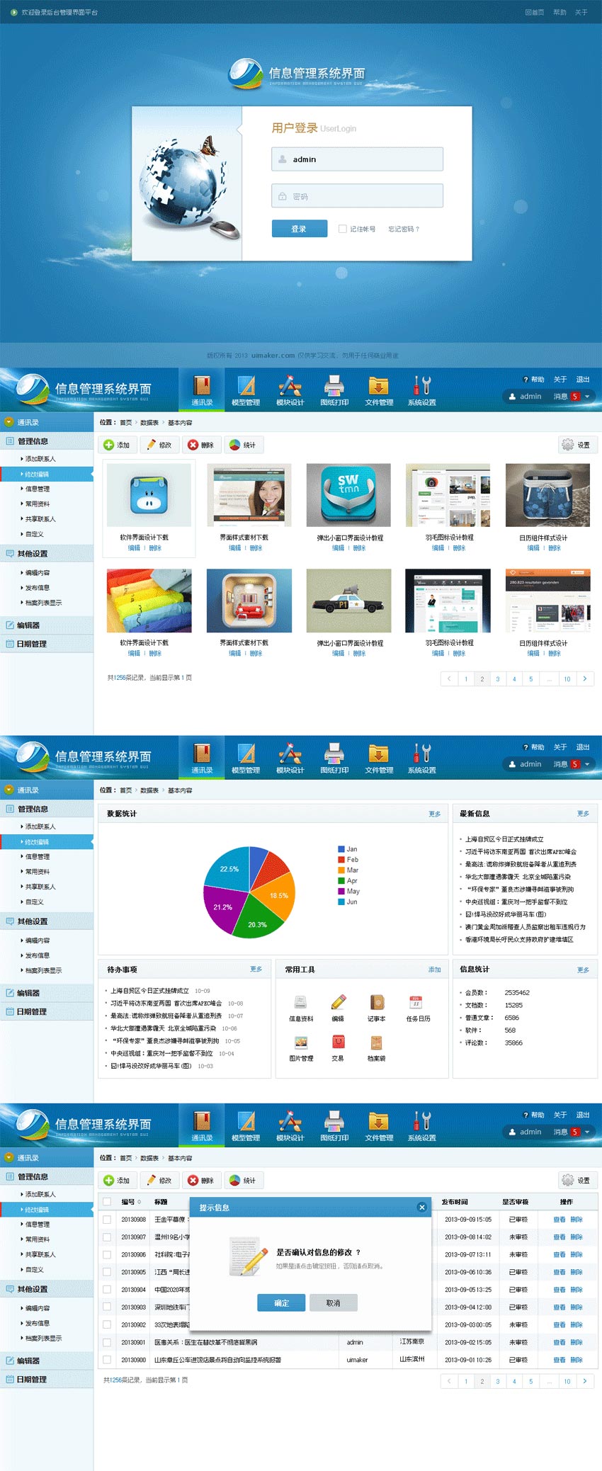 精美win7风格网站后台管理界面模板html下载