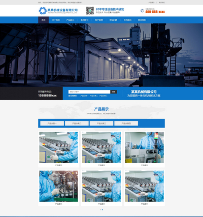 营销型响应式磁电机械设备网站pbootcms模板