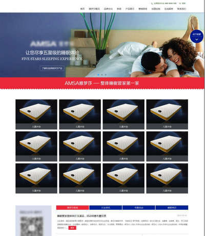 win8扁平风格床上用品网站html静态模板下载