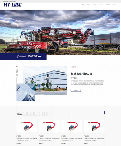 大气宽屏农业机械设备类网站pbootcms模板