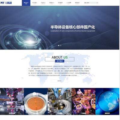 半导体电子元件研发销售网站模板(带手机端)