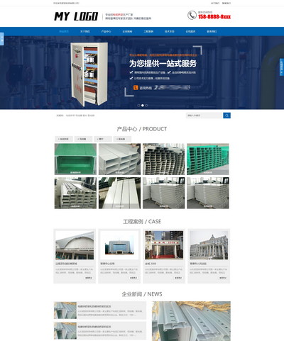 电缆钢结构五金机械网站PbootCMS模板(带手机站)