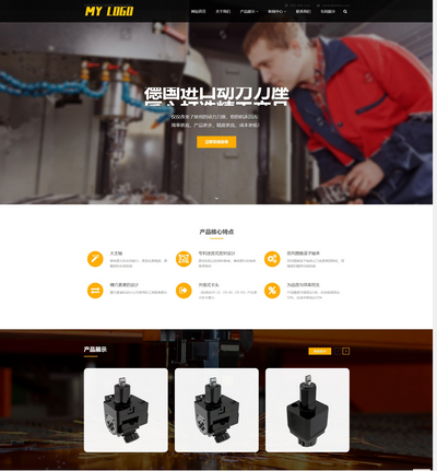 响应式动力刀座五金机械pbootcms网站模板