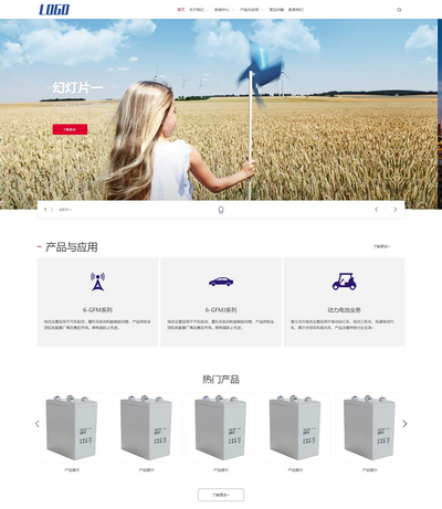 响应式蓄电池能源科技企业网站pbootcms模板