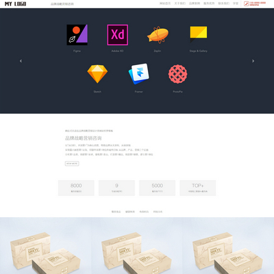 响应式自适应品牌战略营销设计公司网站模板