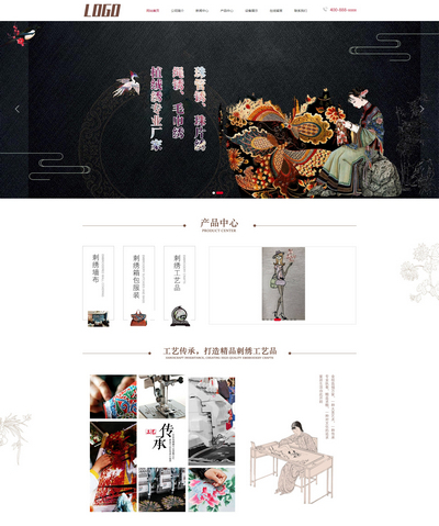 绣花刺绣手工工艺网站pbootcms模板(带手机站)