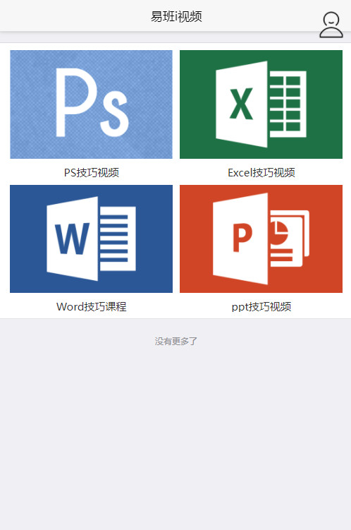 手机版在线学习视频教程网页模板