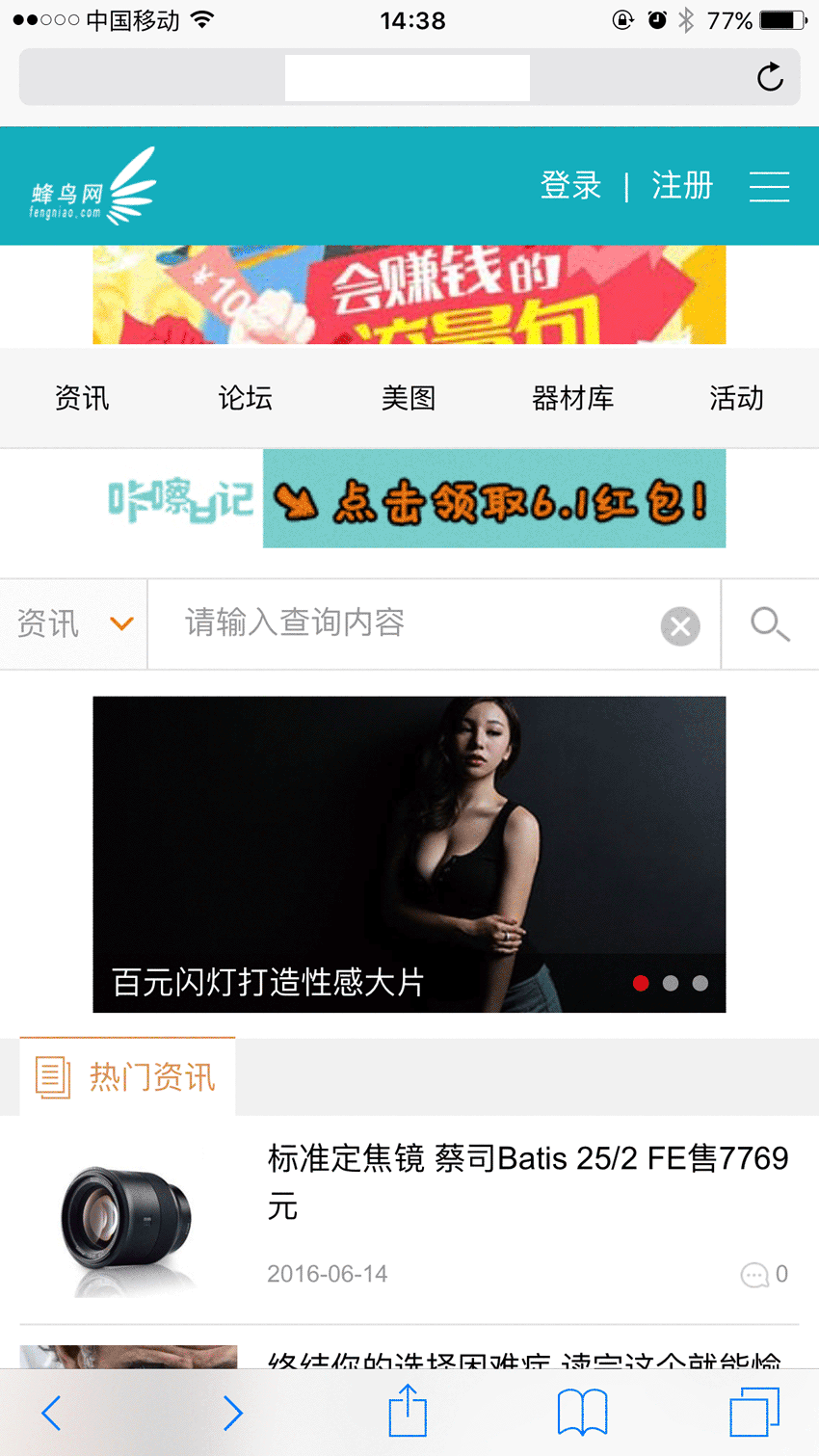 简洁摄影门户手机静态html网站模板