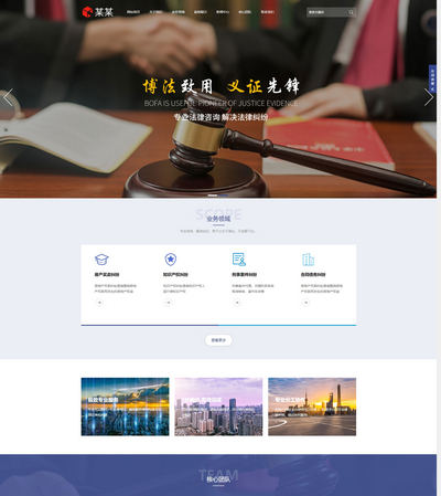 响应式律师事务所法律咨询公司pbootcms网站模板