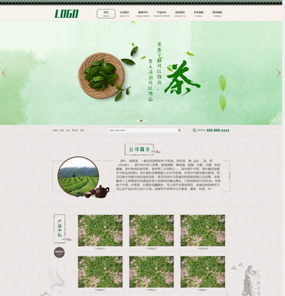 古典茶叶茶艺产品销售网站pbootcms模板(带手机站)