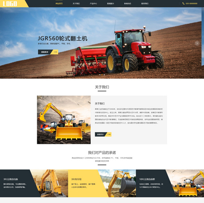 响应式自适应推土机挖掘机械网站模板