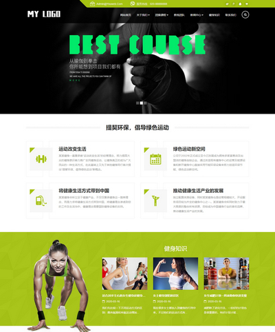 响应式健身俱乐部pbootcms网站模板