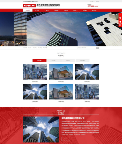 响应式HTML5幕墙建筑装饰工程pbootcms网站模板
