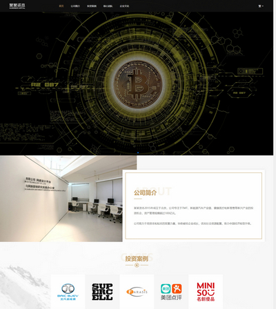 简繁双语响应式HTML5通用金融服务单页网站模板