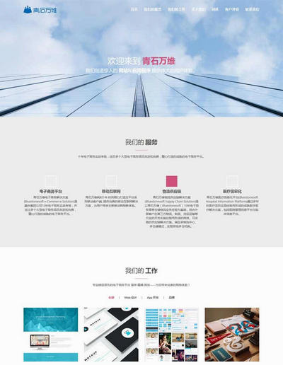ҵվ˾html5Ӳҳģ