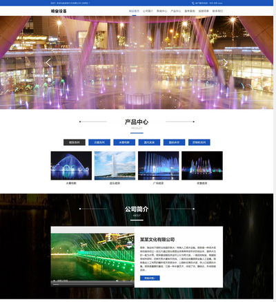 激光水幕音乐喷泉设备工程pbootcms网站模板(带手机站)