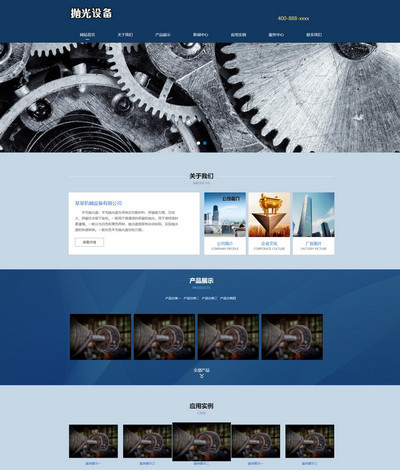 响应式陶瓷研磨盘抛光设备pbootcms网站模板